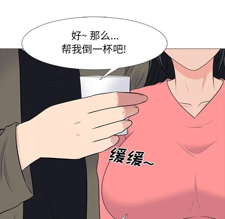 心机女教授第90话