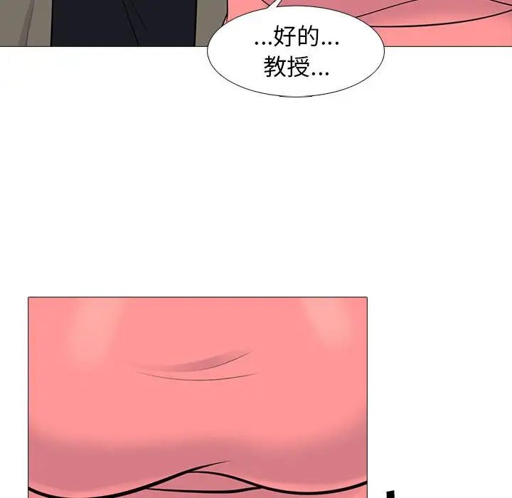 心机女教授第90话