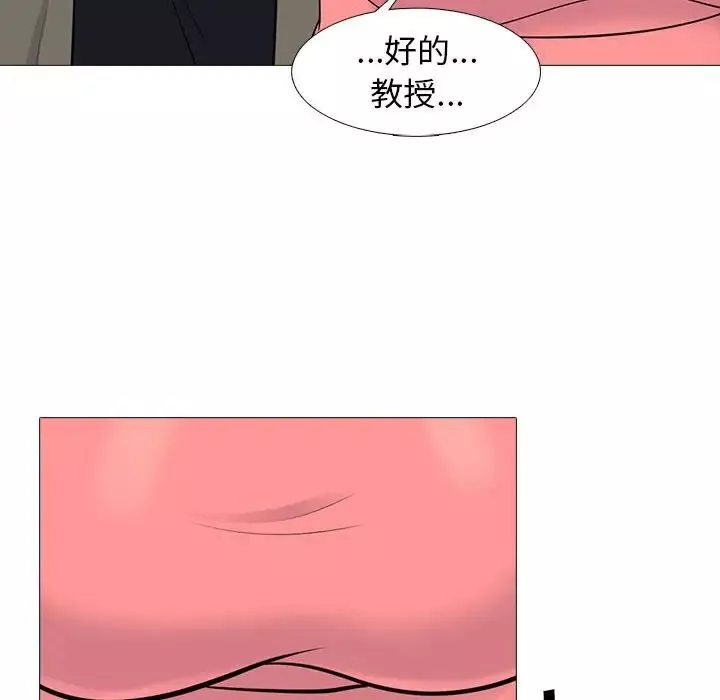 心機女教授第90話