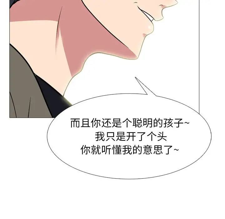 心机女教授第90话