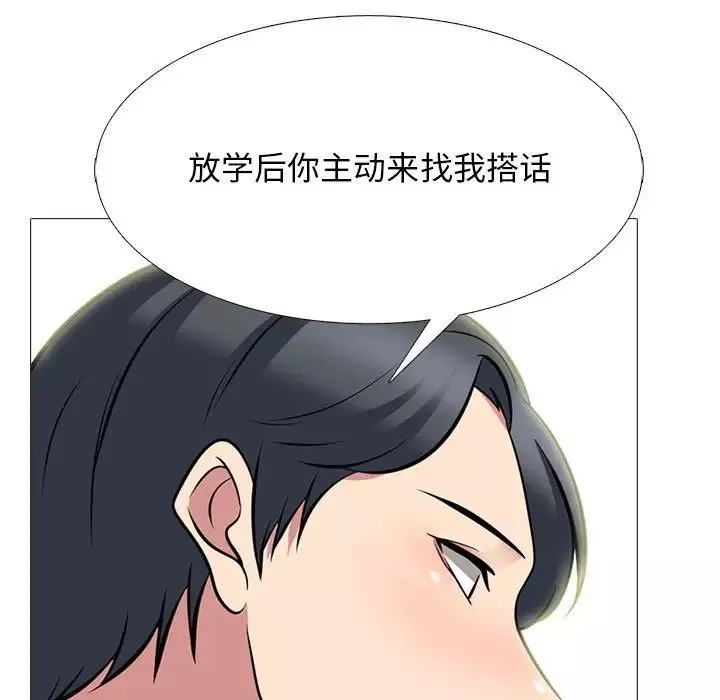 心機女教授第90話