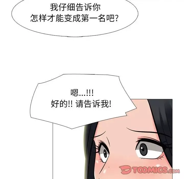 心机女教授-第90话 - 图片 34