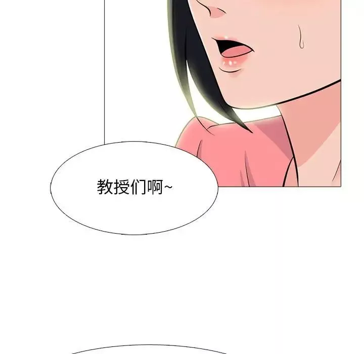 心機女教授第90話