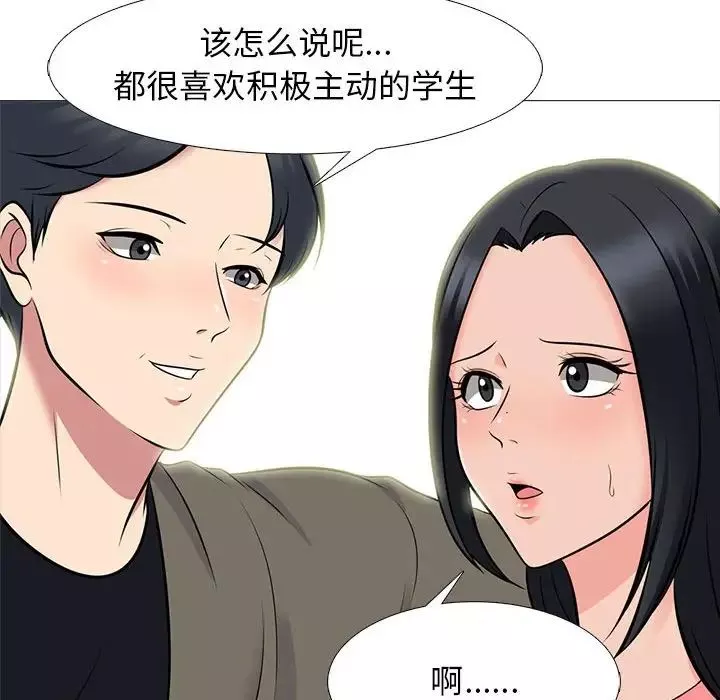 心机女教授-第90话 - 图片 36