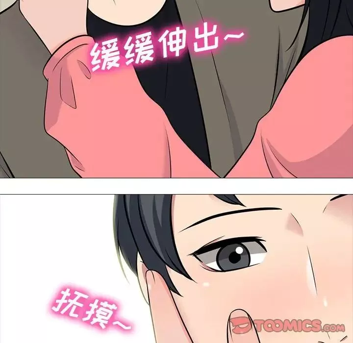 心機女教授第90話