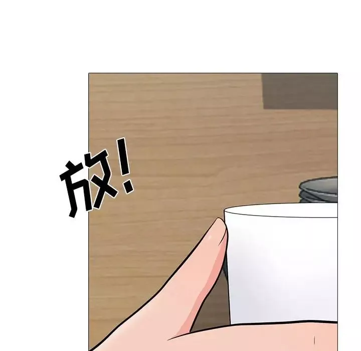 心機女教授第90話