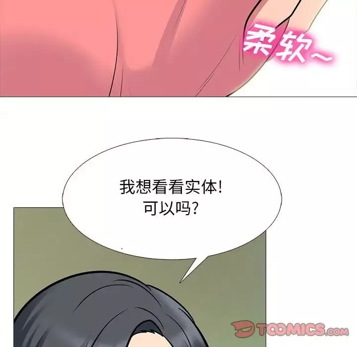 心机女教授-第90话 - 图片 58