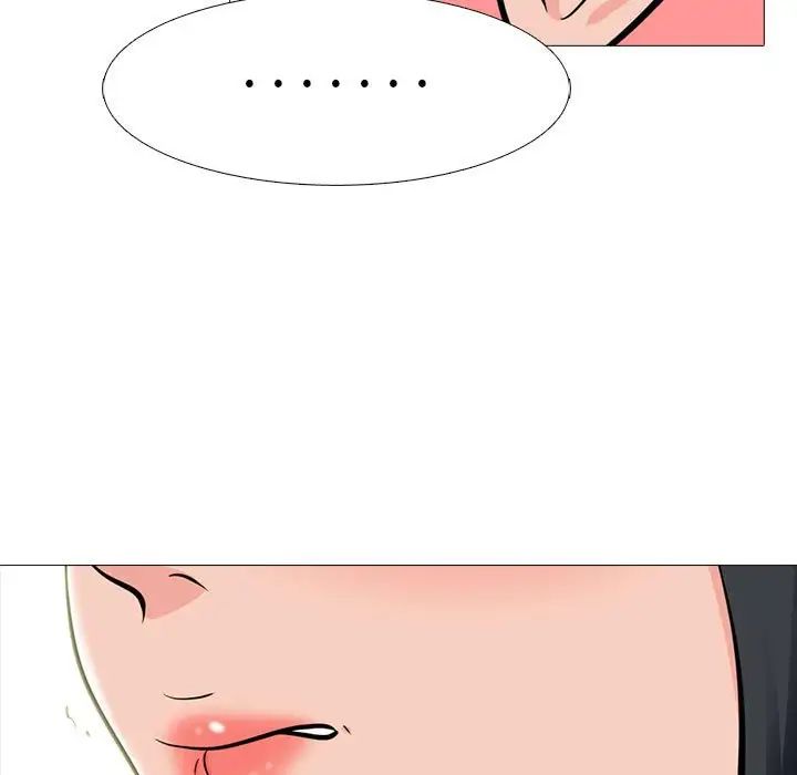 心机女教授第90话