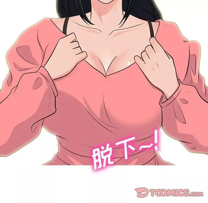 心機女教授第90話