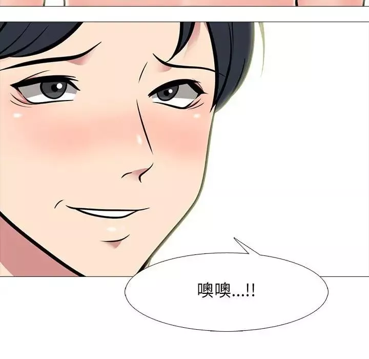 心機女教授第90話