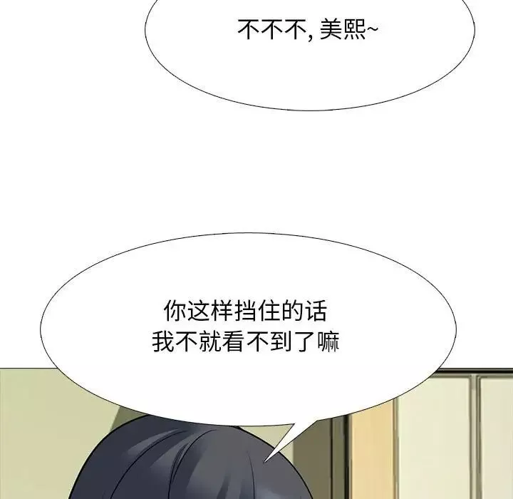 心机女教授-第90话 - 图片 75