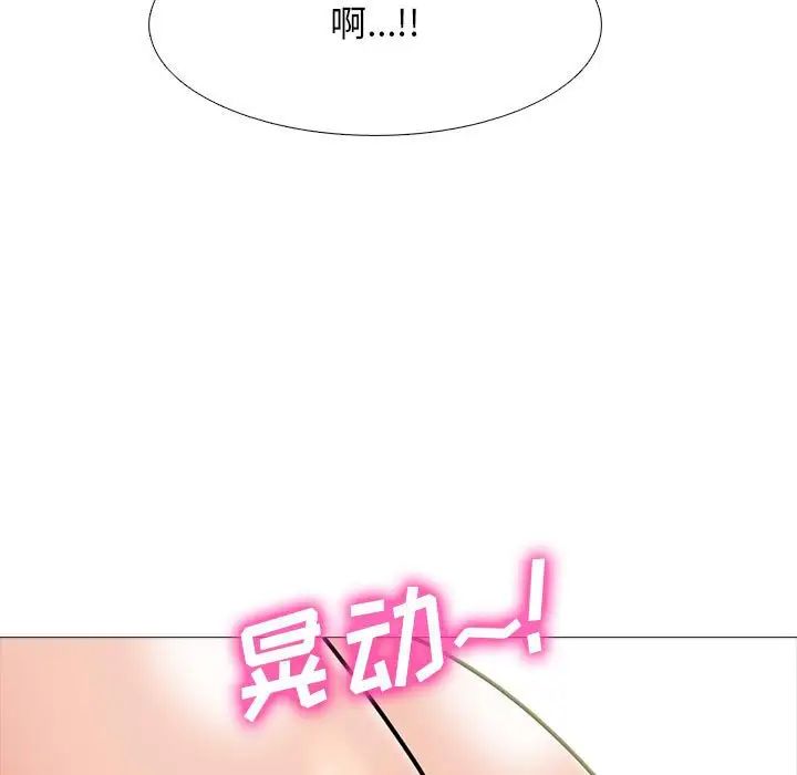 心機女教授第90話