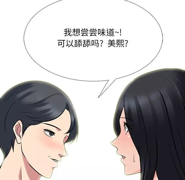 心机女教授-第90话 - 图片 88