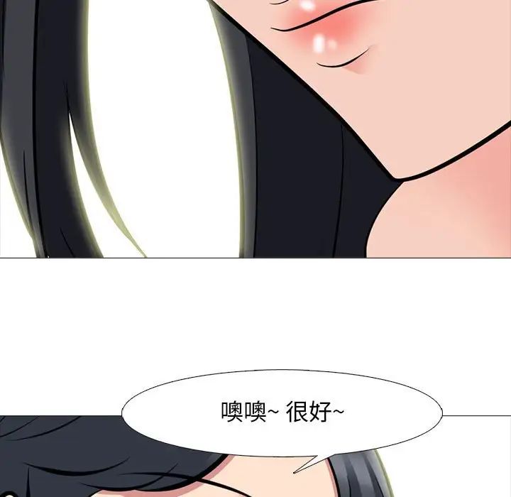 心机女教授第90话