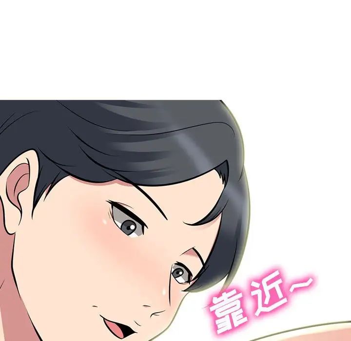 心機女教授第90話