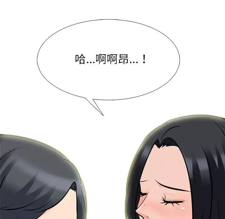 心機女教授第90話