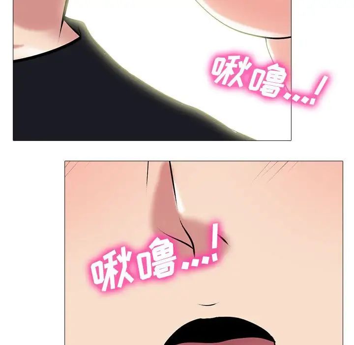 心机女教授第90话