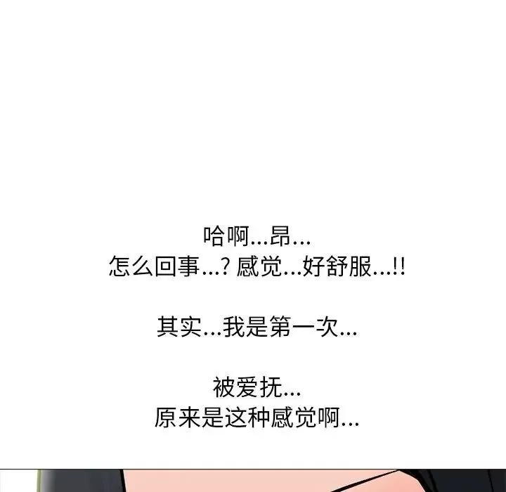 心机女教授-第90话 - 图片 101