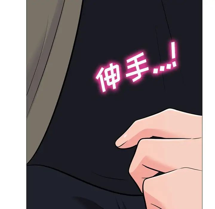 心机女教授第90话