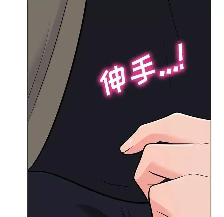 心機女教授第90話