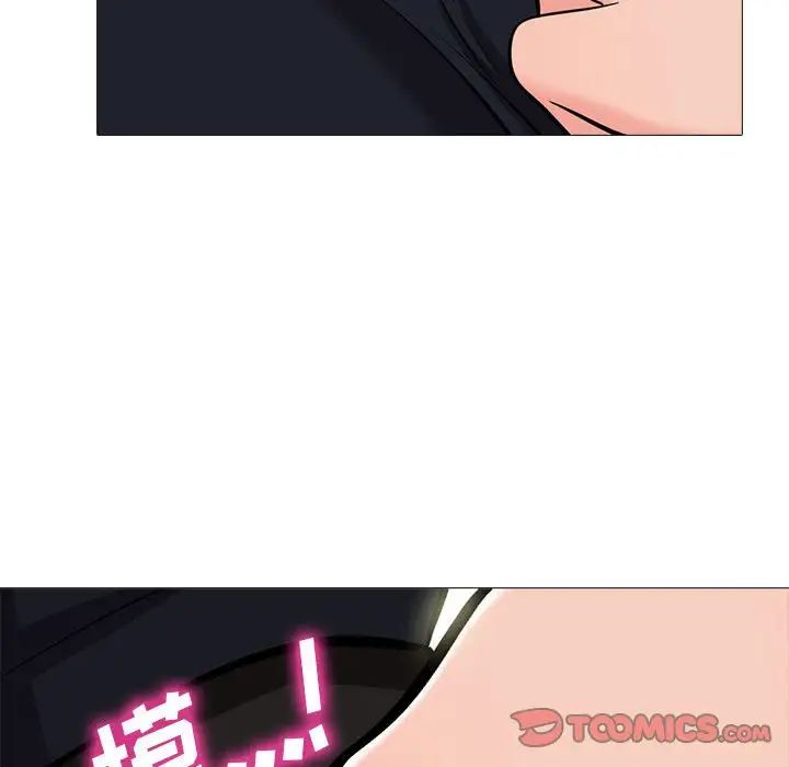 心机女教授第90话