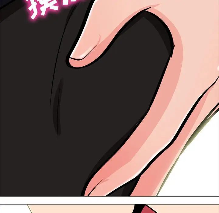 心机女教授第90话