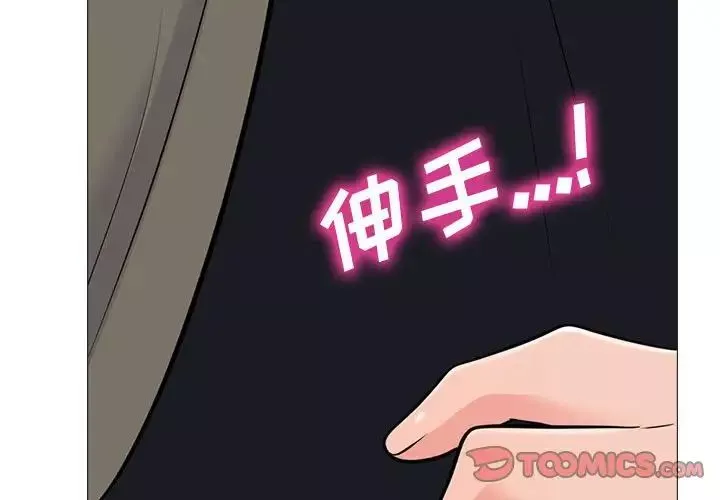 心机女教授-第91话 - 图片 2