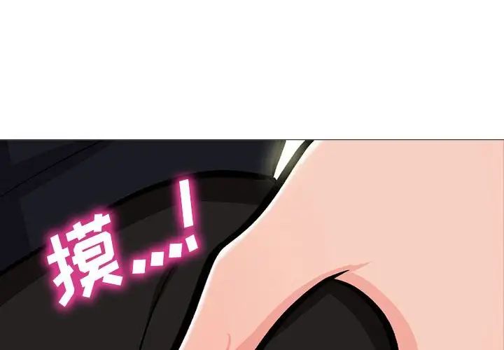 心机女教授第91话