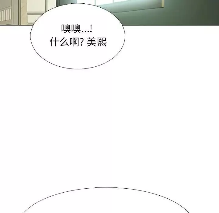 心機女教授第91話