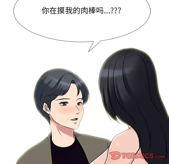 心机女教授-第91话 - 图片 14