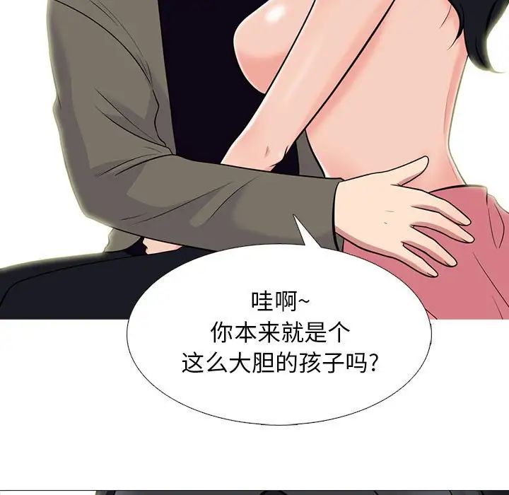 心机女教授第91话