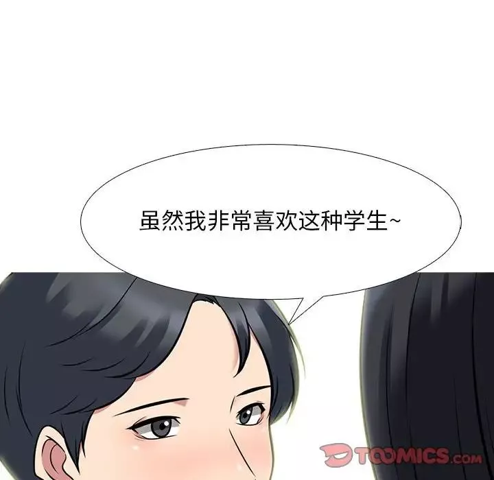 心机女教授-第91话 - 图片 18