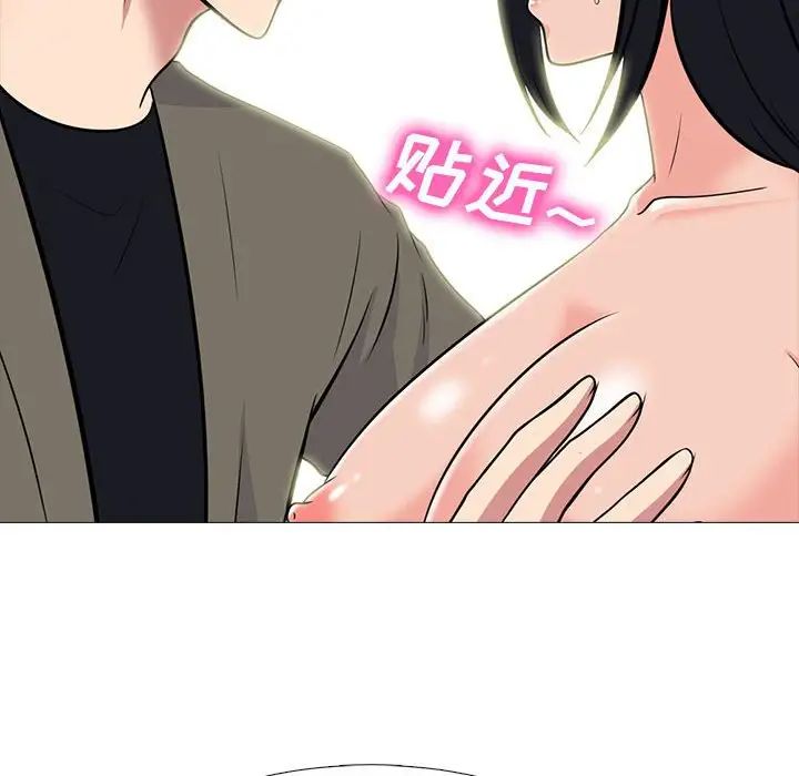 心机女教授第91话