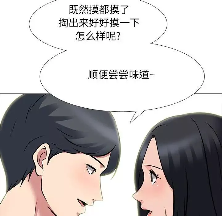 心機女教授第91話