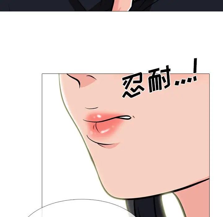 心机女教授第91话