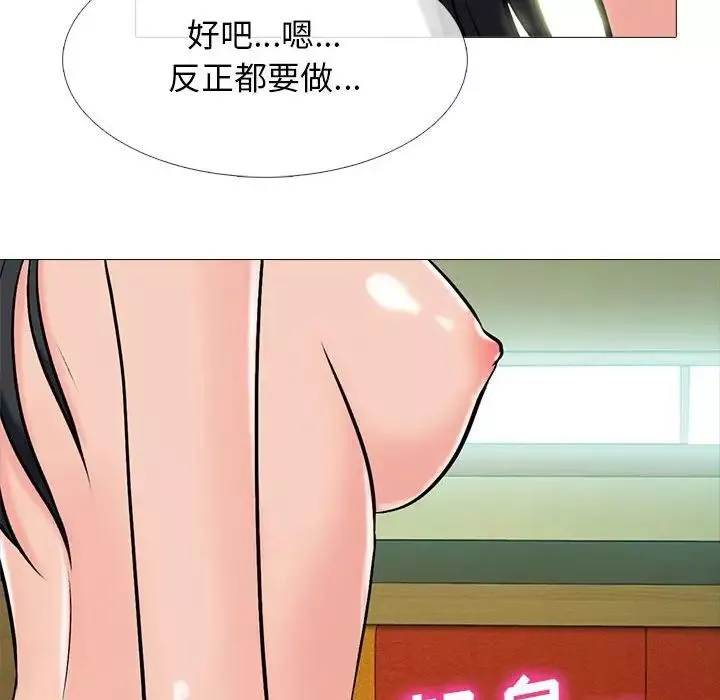 心機女教授第91話