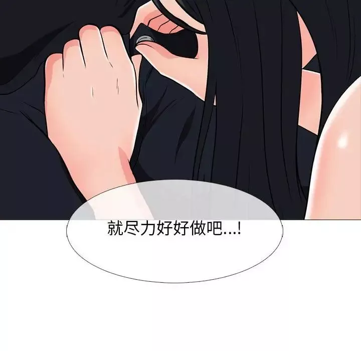 心机女教授-第91话 - 图片 32