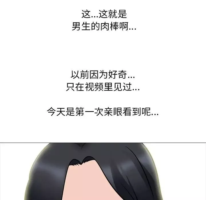 心機女教授第91話