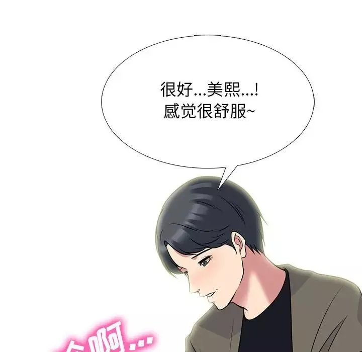 心機女教授第91話
