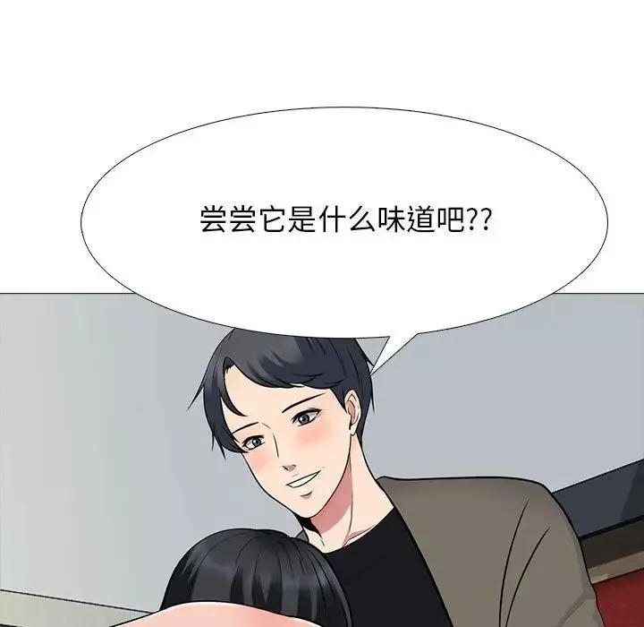 心機女教授第91話