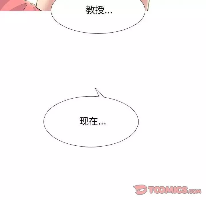 心機女教授第91話