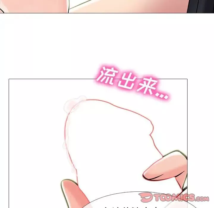 心机女教授-第91话 - 图片 50
