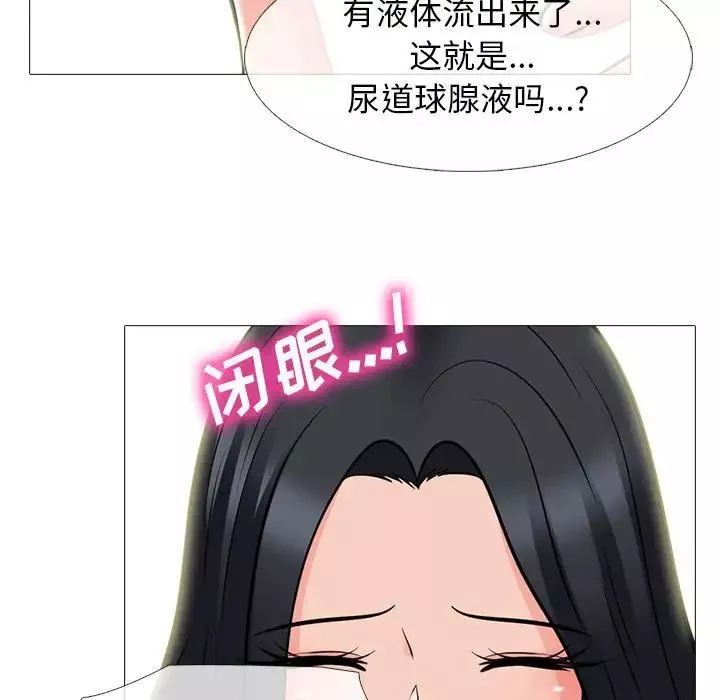 心机女教授-第91话 - 图片 51
