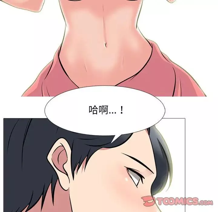 心機女教授第91話