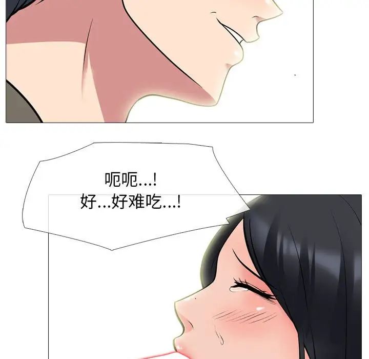 心機女教授第91話