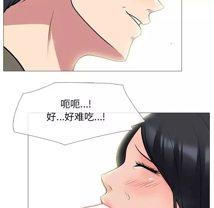 心机女教授-第91话 - 图片 55