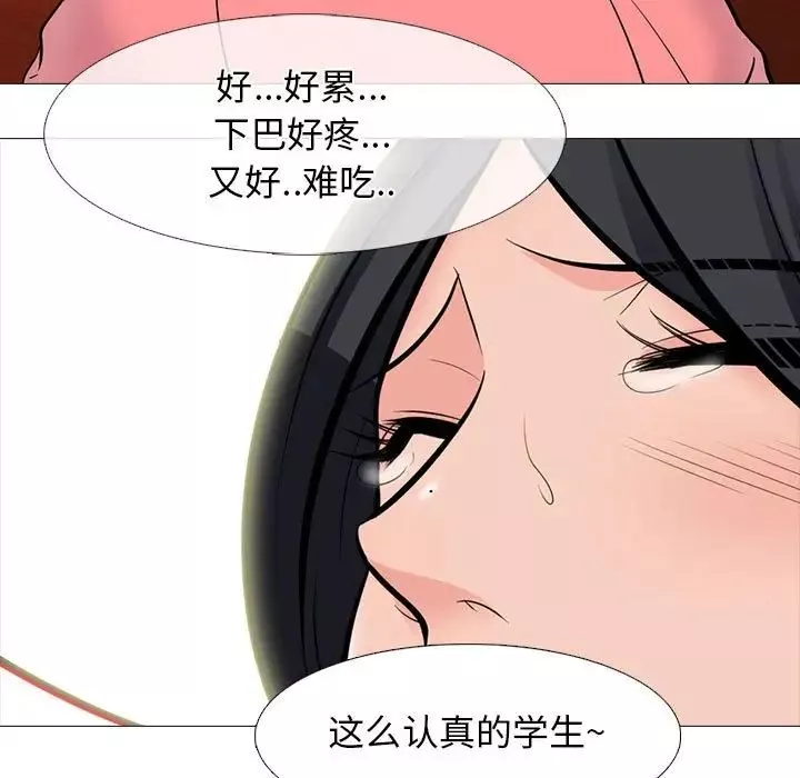 心機女教授第91話