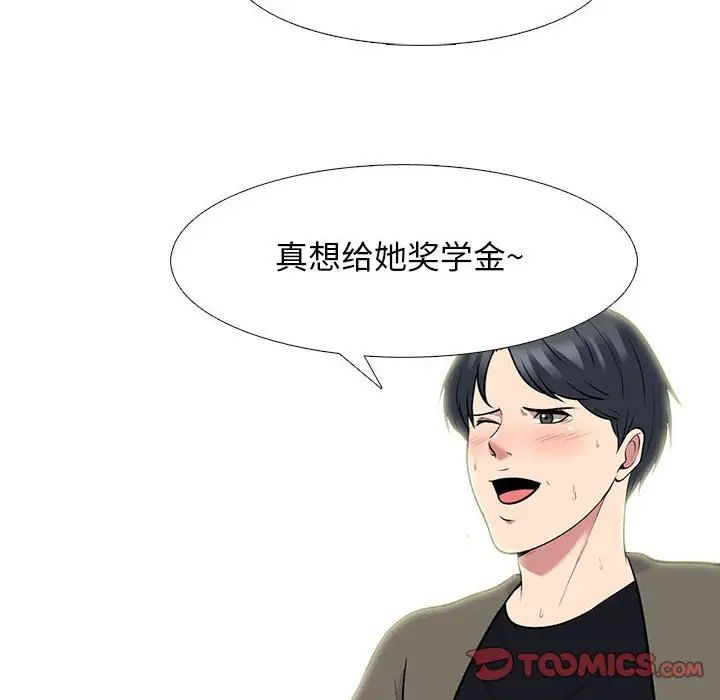 心机女教授第91话