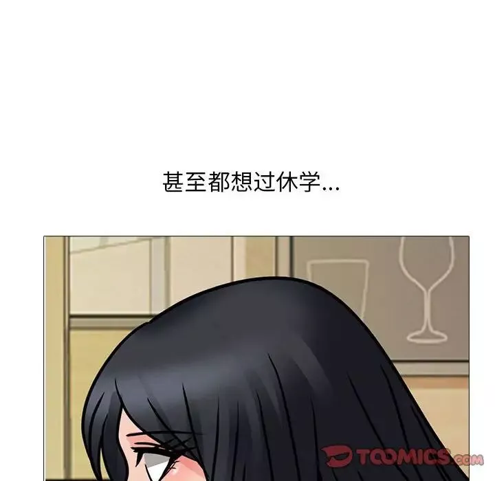 心機女教授第91話