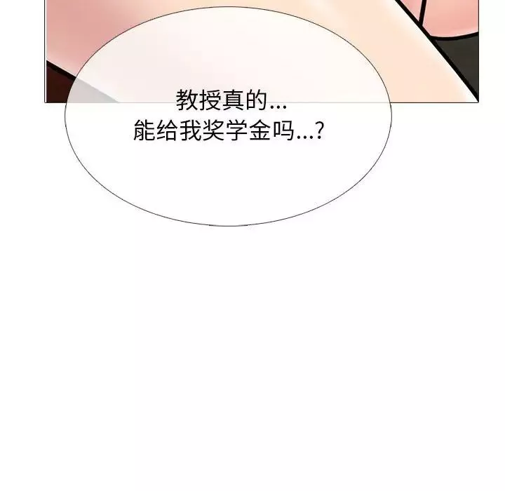 心機女教授第91話